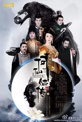 《修仙记之何仙姑传》：仙侠奇缘，爱恨纠葛，揭秘何仙姑的传奇人生