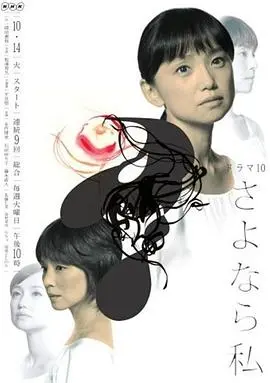 《与自己告别》：直面内心的告白，一场关于救赎的旅程