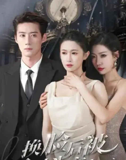 换脸迷情：死对头变情人，一场灵魂互换的浪漫喜剧