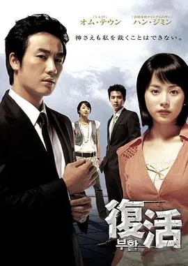 《复活》：揭示灵魂深处的救赎与希望