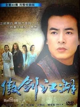 《把酒问青天》：江湖侠义与家国情怀的史诗画卷