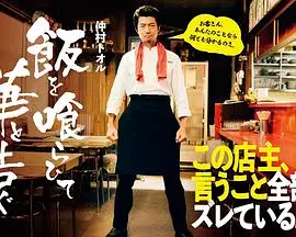 《饭后一席谈》：烟火气里的真情流露，平凡人生百态