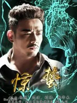 《惊蛰》深度影评：时代洪流下小人物的挣扎与父子情深的救赎之路