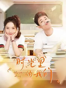 《时光里的我们》：当记忆被操控，爱情如何保鲜？科幻悬疑烧脑来袭！