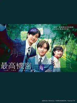 《秘密2025》影评：当记忆成为武器，未来世界的悬疑与救赎