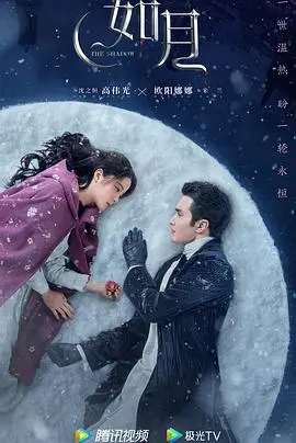 《冰雪谣》影评:凛冬之下,绽放又凋零的凄美爱情