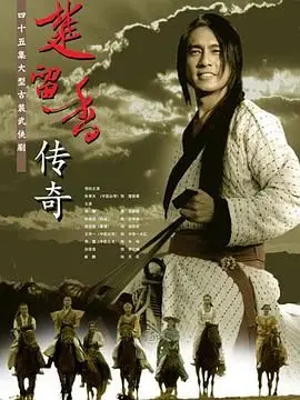 《楚留香传奇2007》：经典重塑，当年的香帅依旧风流倜傥，江湖儿女情长！