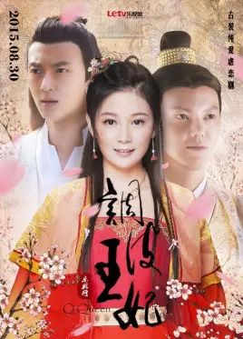 《调皮王妃》：穿越时空的爱情喜剧，甜度超标，小心蛀牙！