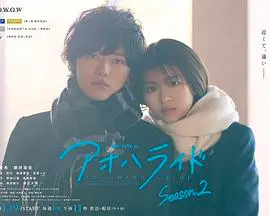 《青春之旅 第二季》：悸动再启程，青涩爱恋的酸甜续篇！