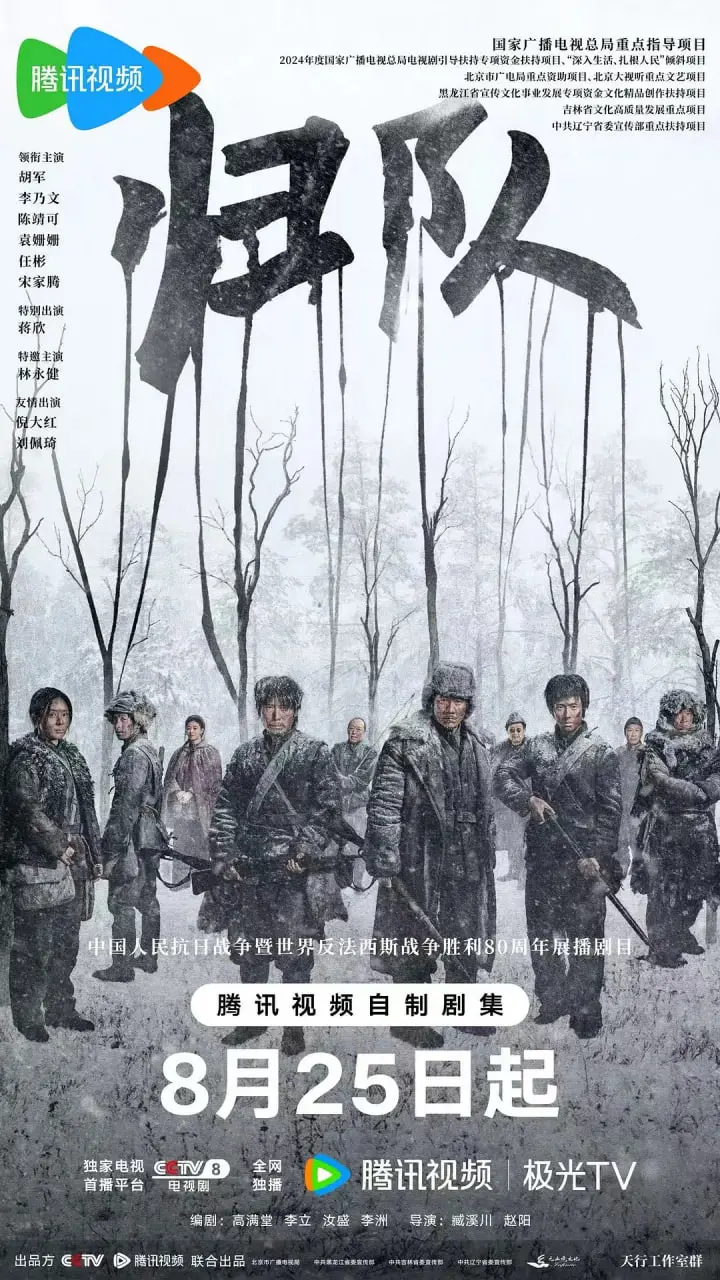 《归队》：热血男儿重燃激情，硬汉归来谱写战友情深与使命担当！