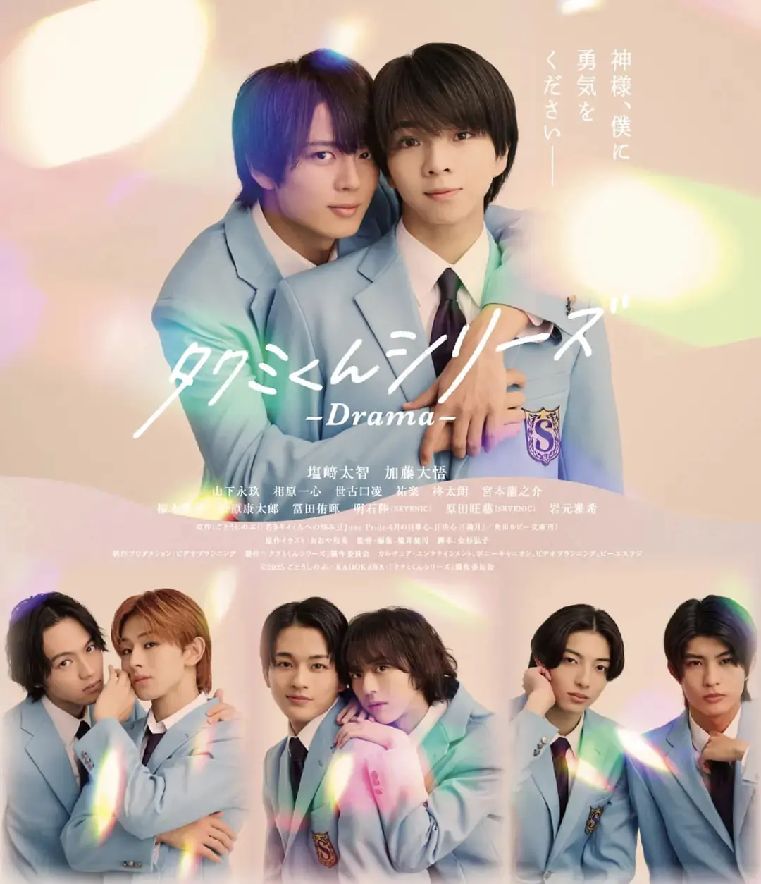 《春风物语》：一场关于青春悸动的唯美BL电影，谁的眼神锁住了谁的心？