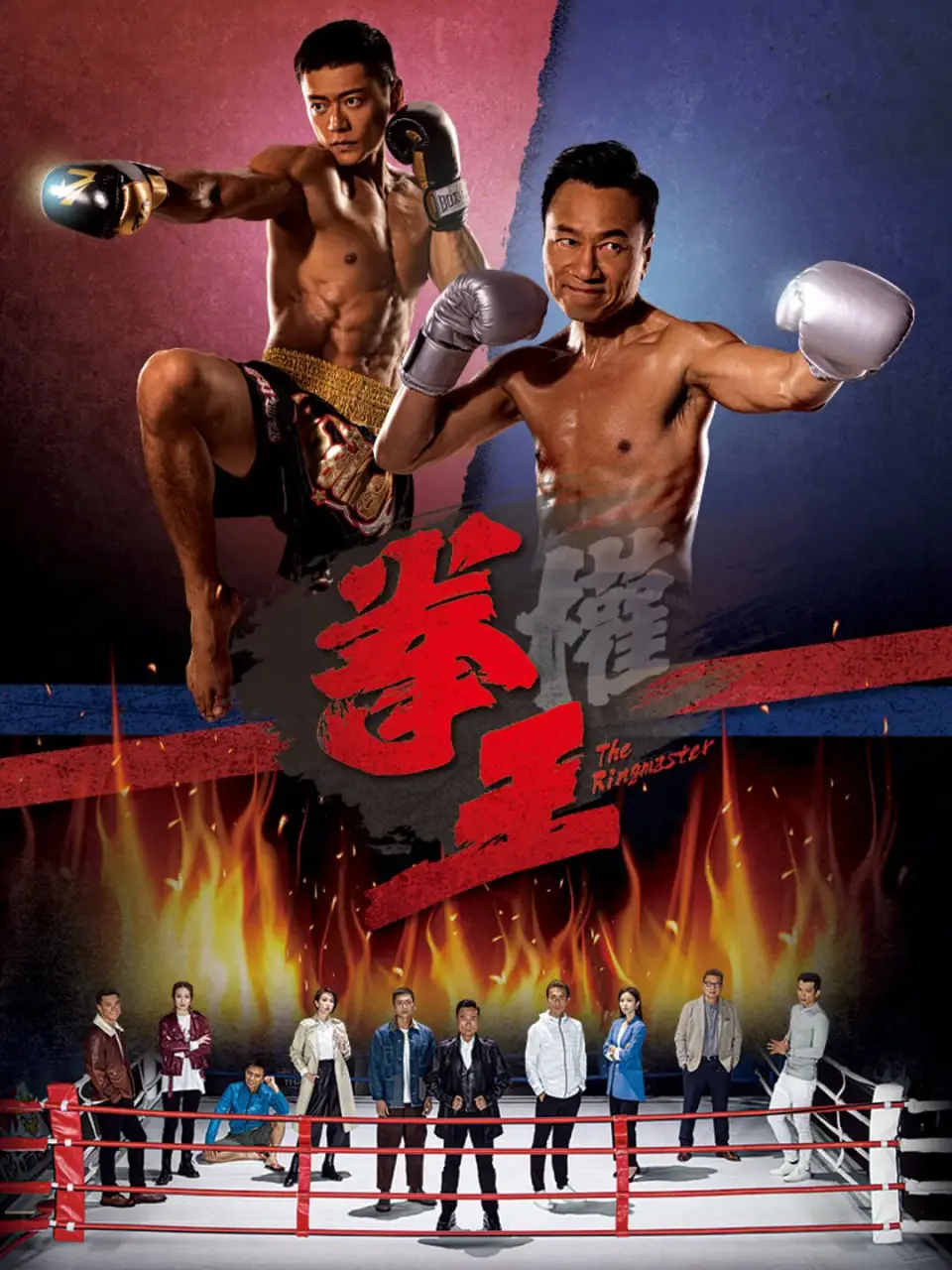 《拳王》：热血追梦！从底层逆袭到拳坛之巅，汗水与荣耀交织的真实写照