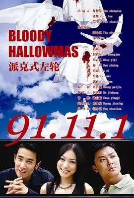 《派克式左轮》：硬汉柔情下的黑色幽默，一场命运的枪响与救赎之旅