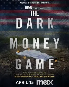 《黑钱游戏》：揭秘金融风暴下的罪与罚，一部震撼人心的律政悬疑大片