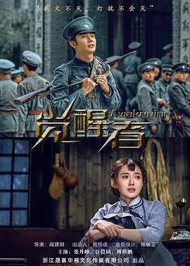 《觉醒者》：暗夜中的人性较量，当吸血鬼的宿命遇上正义的审判