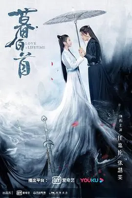 《暮白首》：古装权谋与虐恋情深的极致碰撞，当霸道总裁爱上我遇上江湖恩怨！