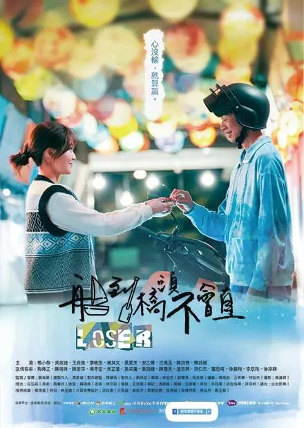 从迷雾中寻找方向：《船到桥头不会直》这部悬疑剧情如何揭示人生的曲折与转折