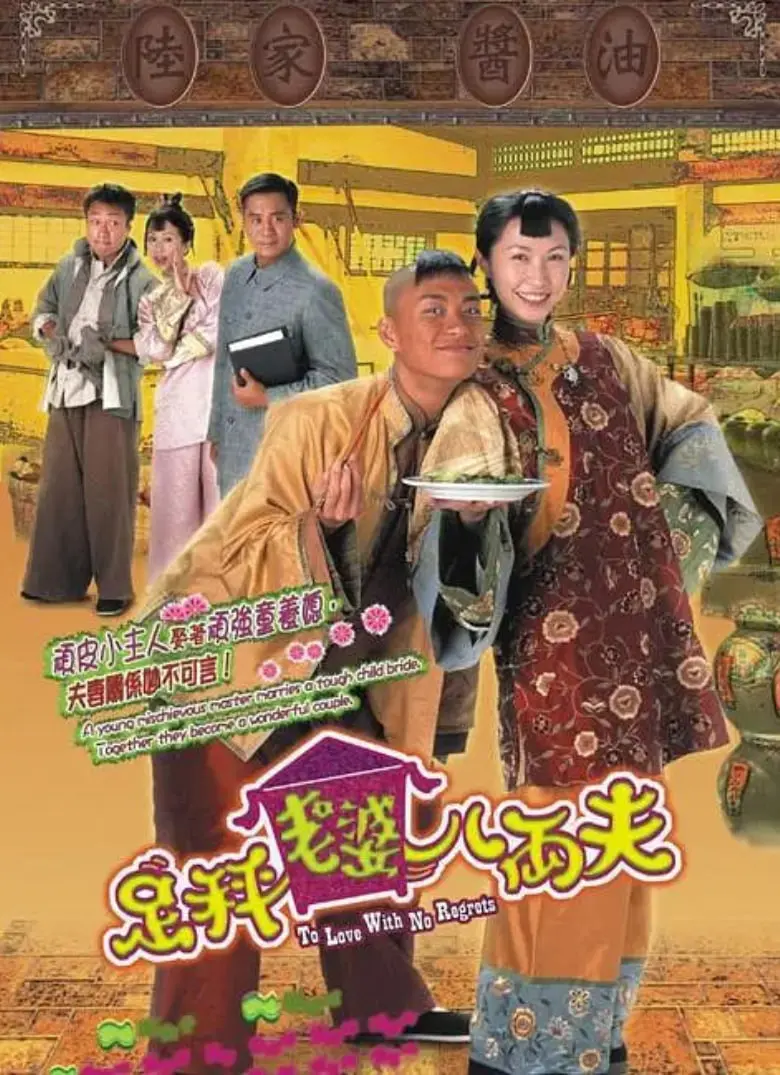 《足秤老婆八两夫》：穿越千年，看草根逆袭！古代版“霸道女总裁”与“护妻狂魔”的爆笑爱情