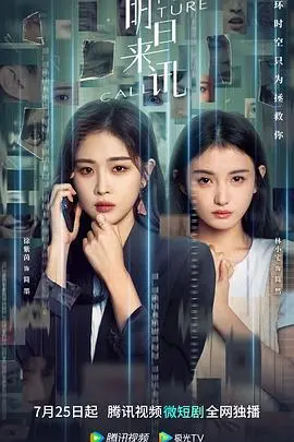 《明日来讯》：当绝望降临，拯救世界的希望能否奇迹般归队？