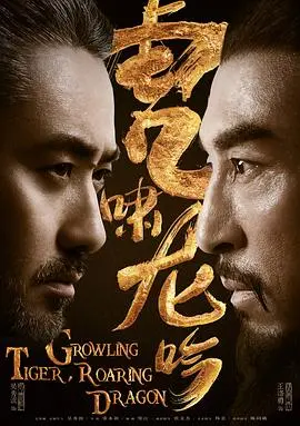 《虎啸龙吟》：司马懿的权谋史诗与人性挣扎，一部三国后期波澜壮阔的生存法则
